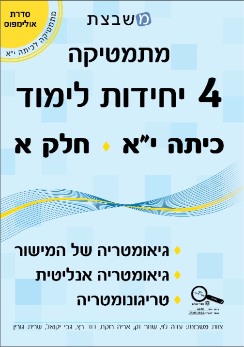 'א קלח א"י התכ 'חי 4 סופמילוא-תצבשמ
