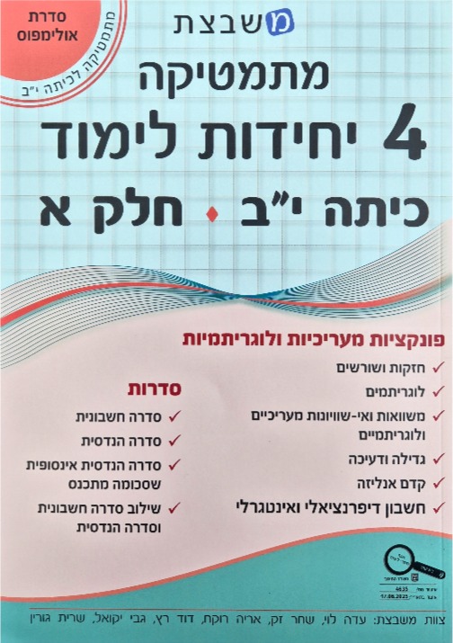 א קלח ב"י התכ 'חי 4 סופמילוא-תצבשמ