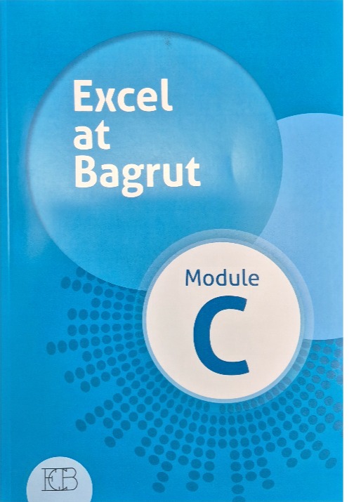 EXCEL AT BAGRUT C