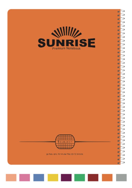 A4 סנרייז מח' ספירל 1 נושא חשבון