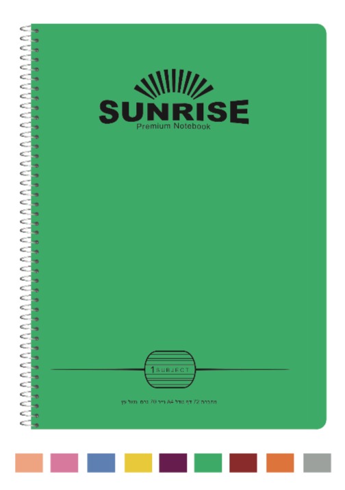 A4 סנרייז מח' ספירל 1 נושא אנגלית