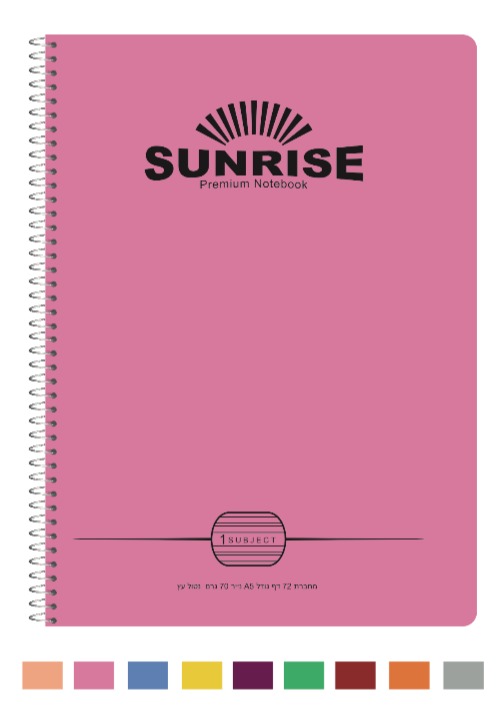 A5 סנרייז מח' ספירל 1 נושא אנגלית