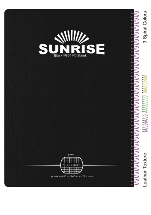 סנרייז מחברת ספירל A4 חשבון 1 נושא BLACK NEON