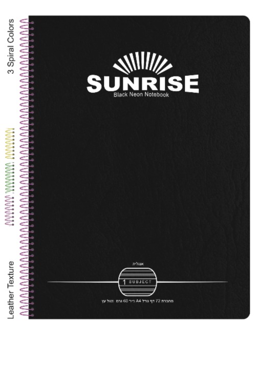 סנרייז מחברת ספירל A4 אנגלית 1 נושא BLACK NEON