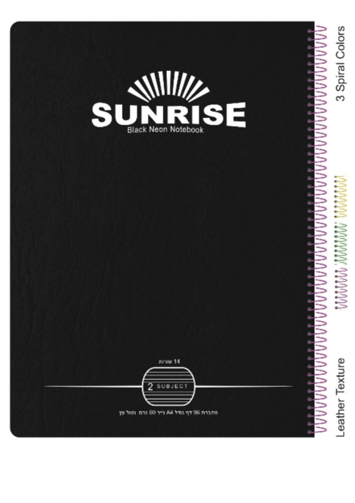 סנרייז מחברת ספירל A4 עברית 2 נושא BLACK NEON