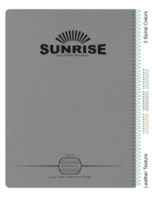 סנרייז מחברת ספירל A4 עברית 1 נושא GREY PASTEL