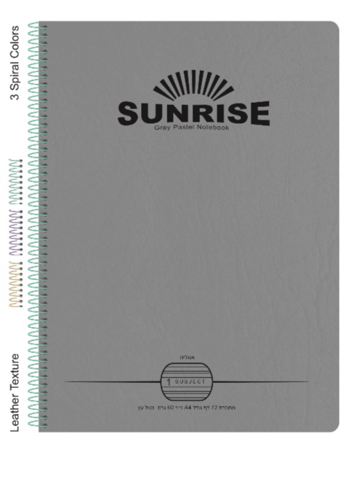 סנרייז מחברת ספירל A4 אנגלית 1 נושא GREY PASTEL
