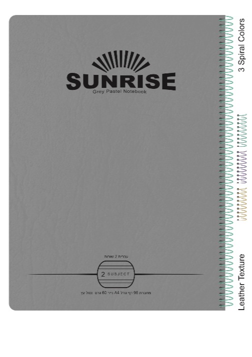 סנרייז מחברת ספירל A4 עברית שתי שורות 2 נושא GREY PASTEL