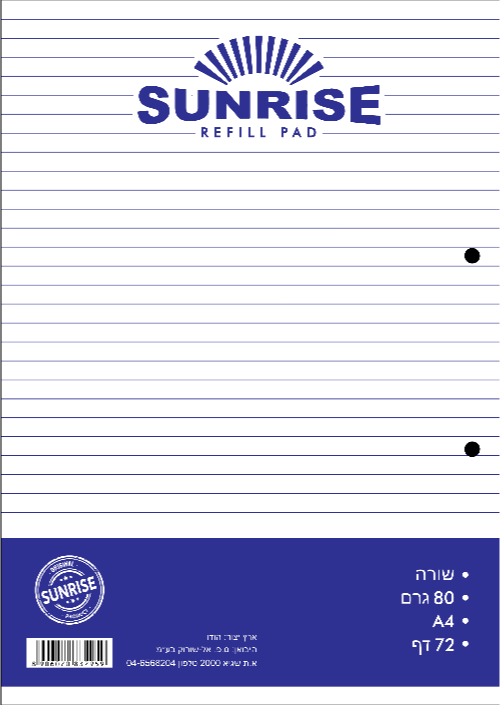 דפדפת פליו 72 דף 80 גר' שורה (5)
