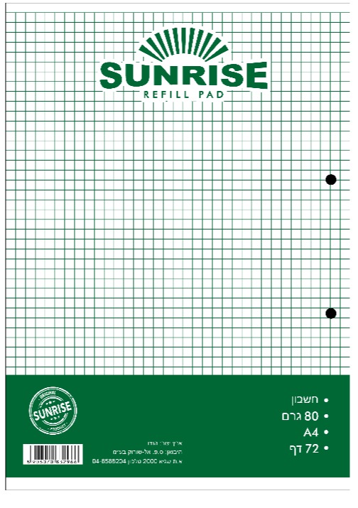 דפדפת פליו 72 דף 80 גר' חשבון (5)