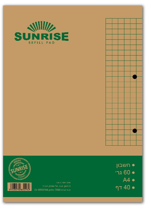 דפדפת פליו 40 דף 60 גר' חשבון (10)