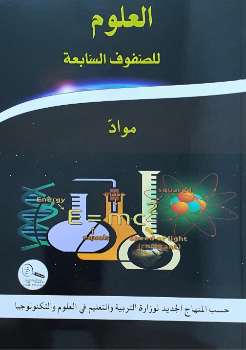 الكيمياء الحديثة مواد 7 - كريدين