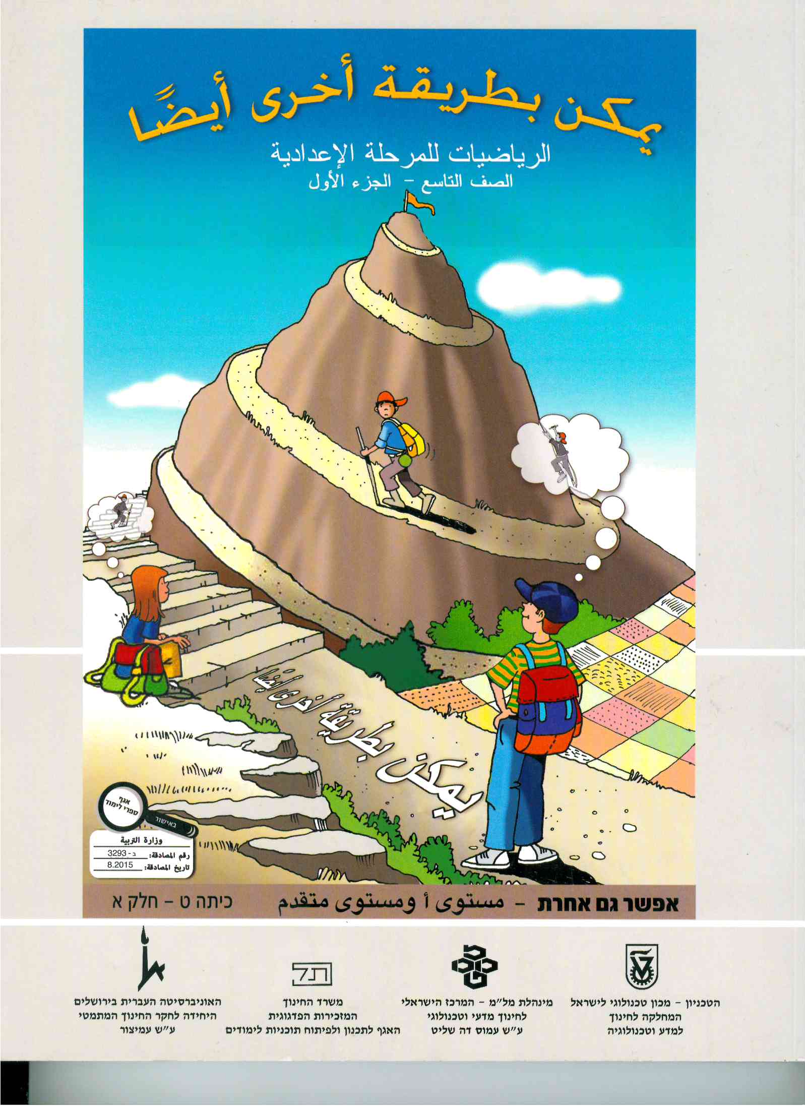 يمكن بطريقه اخرى تاسع أ رمادي