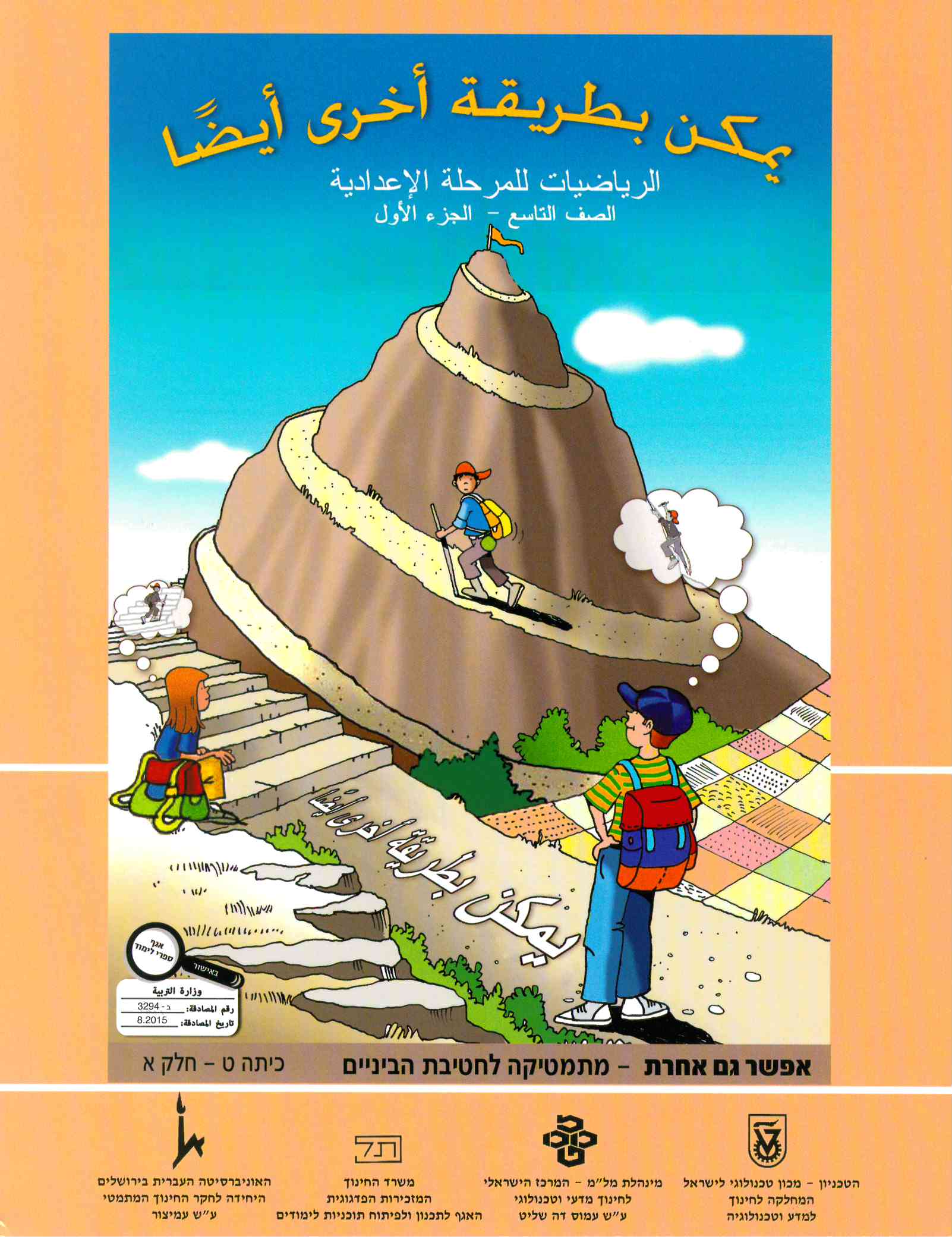 يمكن بطريقه اخرى تاسع أ برتقالي