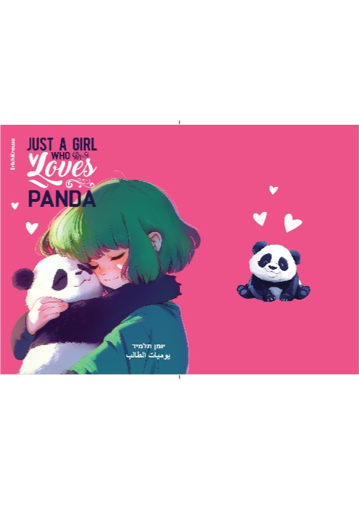 יומן תלמיד PANDA HUGS