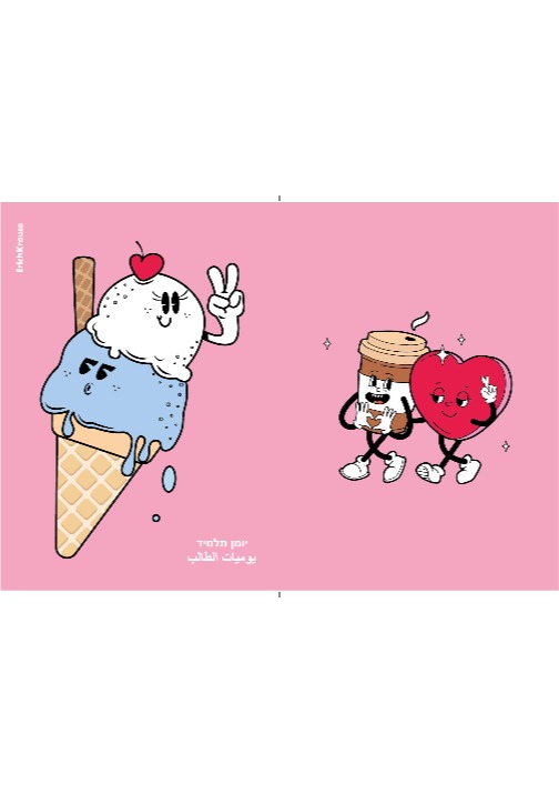 יומן תלמיד YUMMY