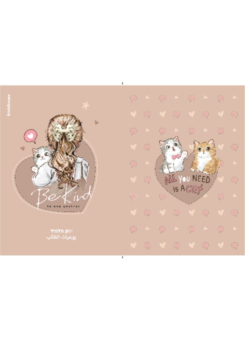 יומן תלמיד  LOVELY FRIENDS