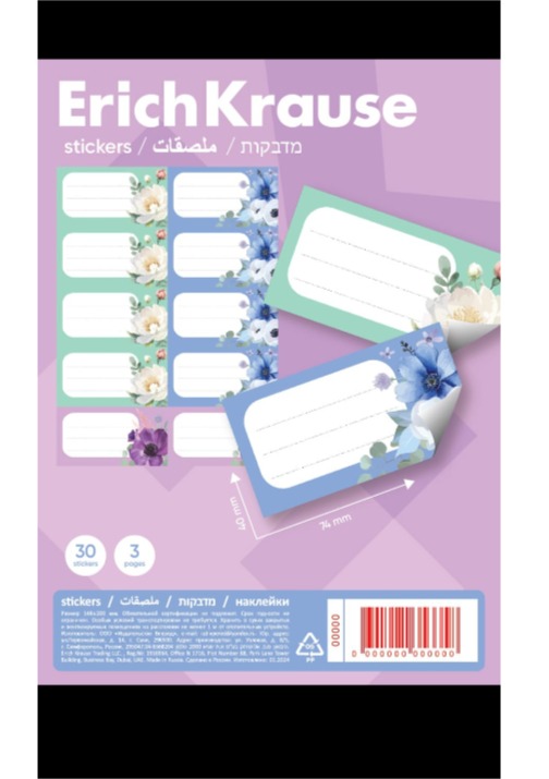 מדבקות שם 30 יח'  BLOOM