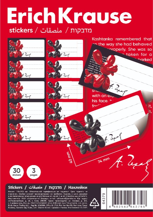 מדבקות שם 30 יח'  BALOON DOG