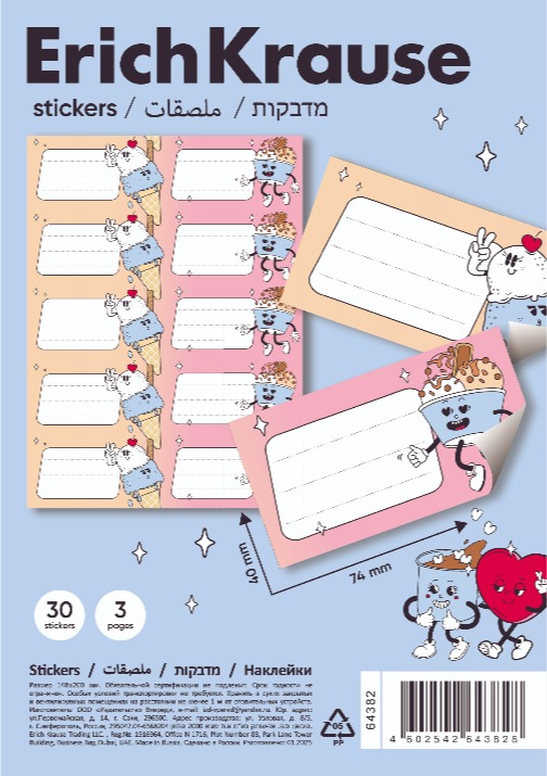 מדבקות שם 30 יח'  YUMMY